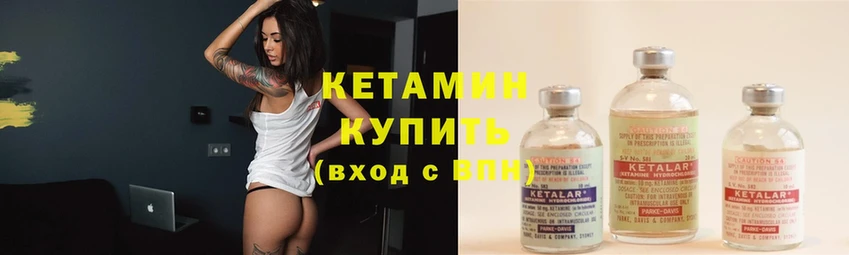 КЕТАМИН ketamine  закладка  Венёв 